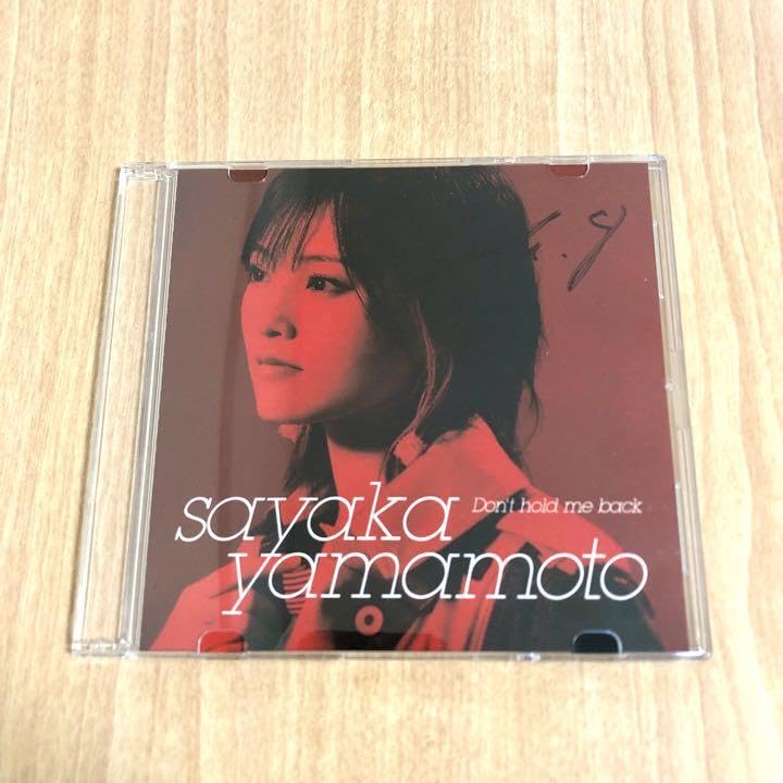 Amazon.co.jp: 山本彩 直筆サイン入り Don't hold me back CD : おもちゃ