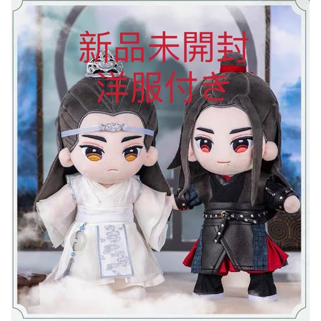 Amazon.co.jp: 陳情令 忘羡 肖戰 王一博 公式ぬいぐるみ ペア65 : おもちゃ