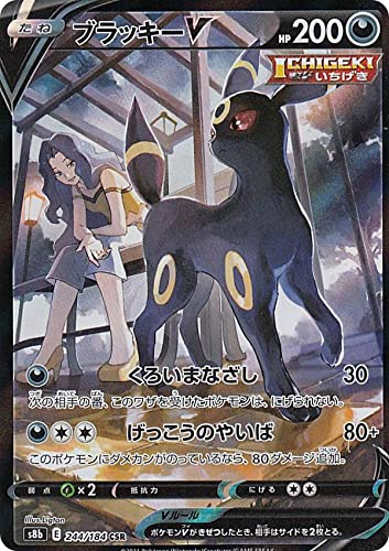 Amazon.co.jp: ポケモンカードゲーム S8b 244/184 ブラッキーV 悪 (CSR