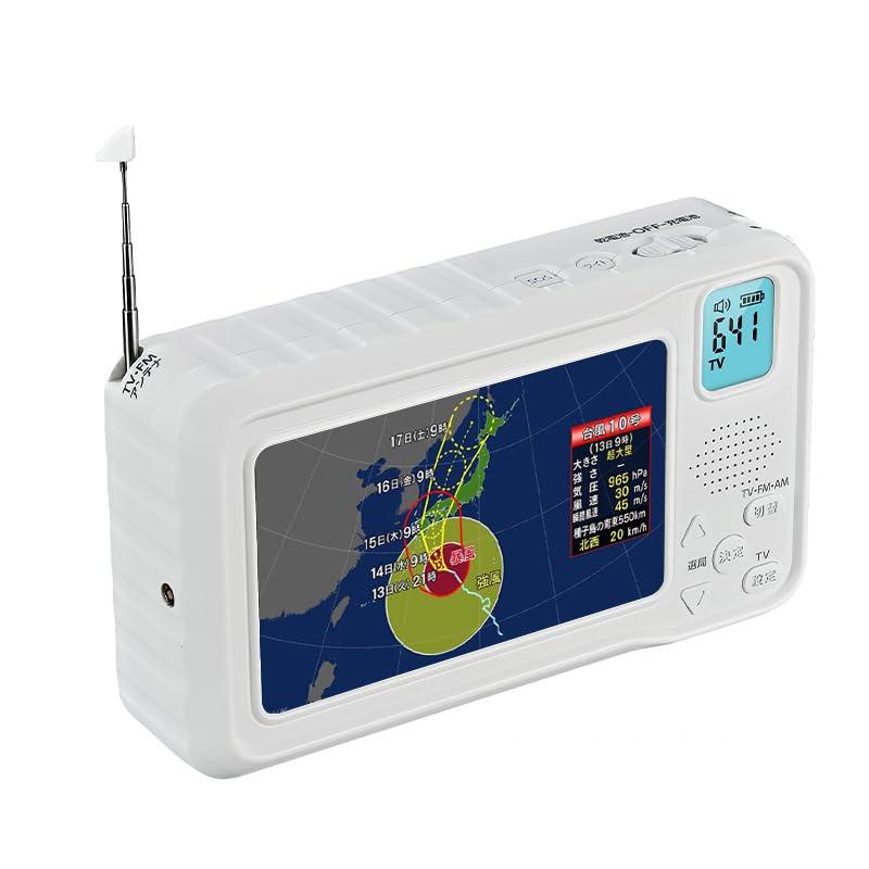 Amazon | ポータブルテレビ ワンセグテレビ FM/AMラジオ機能付き 3WAY