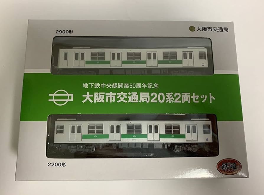 Amazon | TOMYTEC 鉄道コレクション 地下鉄中央線開業50周年記念 大阪