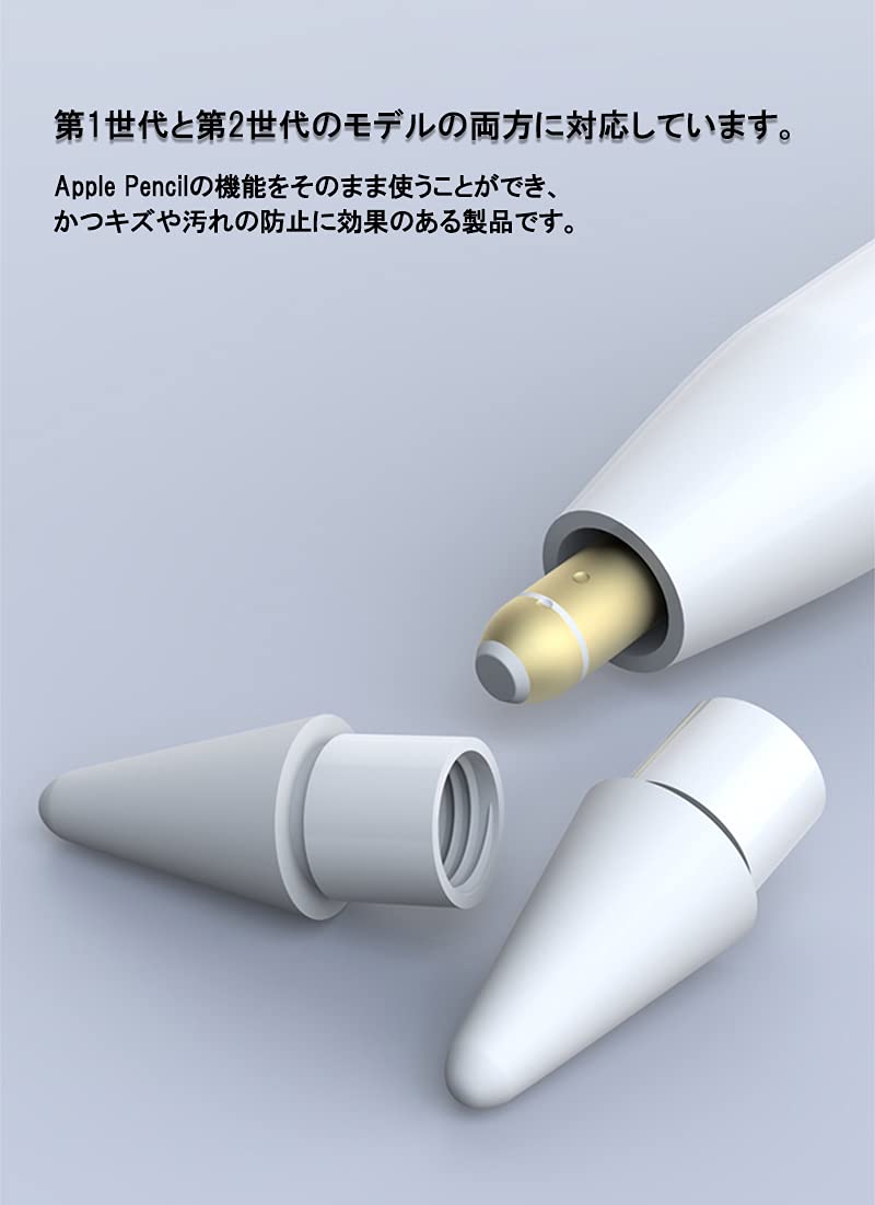 Amazon.co.jp: Apple Pencil 2 / 1 ペン先 チップ 替芯 1個入り 純正