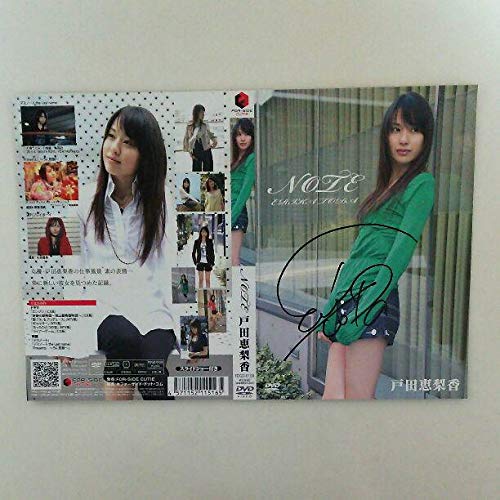 Amazon.co.jp: 戸田恵梨香DVD「NOTE」直筆サイン入りジャケット