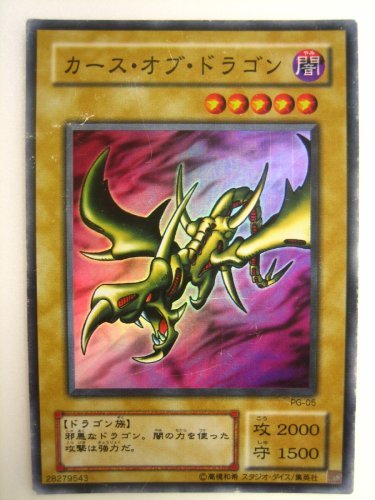 Amazon.co.jp: 遊戯王 カース・オブ・ドラゴン 幻の召喚神