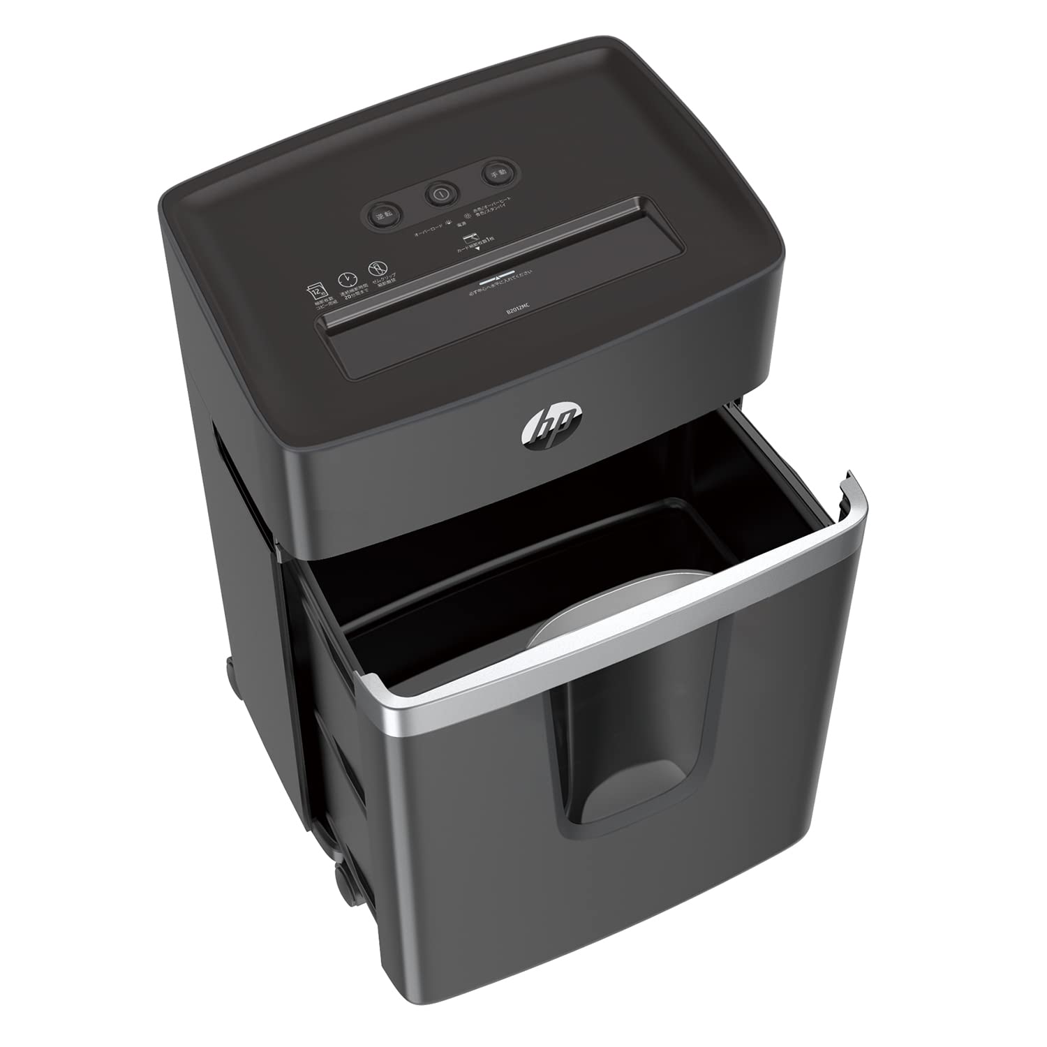 Amazon | HP 電動シュレッダー 業務用 (20L / 1-5人用) 静音55dB 18