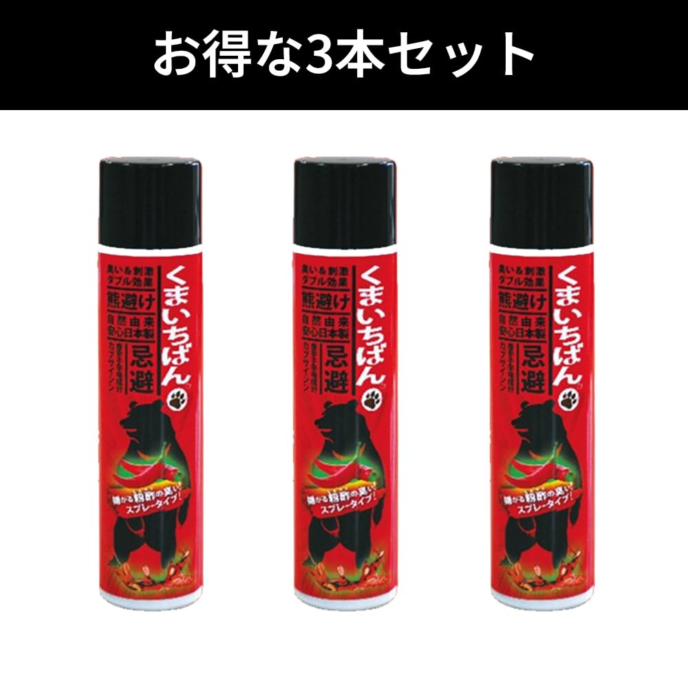 Amazon | くまいちばん 140ml 3本セット 熊よけスプレー 忌避剤 熊よけ