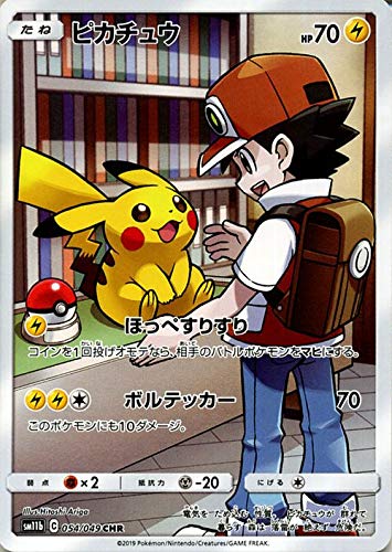 Amazon.co.jp: ポケモンカードゲーム SM11b ドリームリーグ ピカチュウ