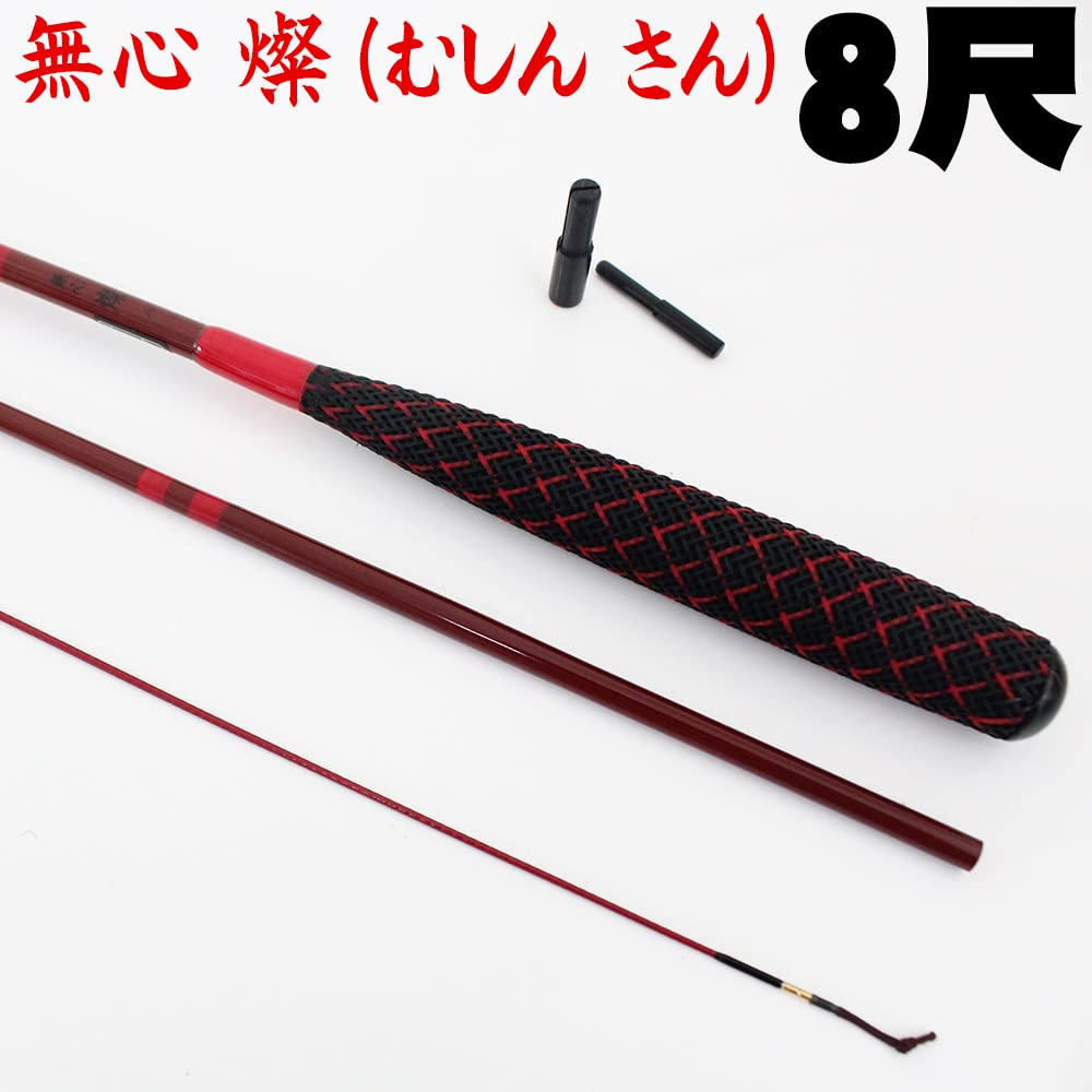 Amazon | ゴクスペ(Gokuspe) へら竿 硬式先調子 無心 燦 (さん) 8尺