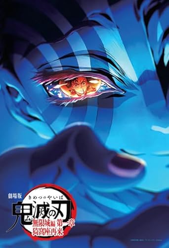 パズル 鬼滅の刃」の人気商品一覧 | 安い商品を通販サイトから探す