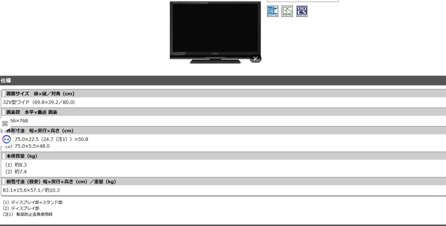 Amazon | シャープ 32V型 ハイビジョン 液晶テレビ AQUOS LC-32H20