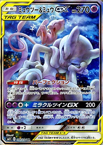 Amazon.co.jp: ポケモンカードゲーム SM11 ミラクルツイン ミュウツー