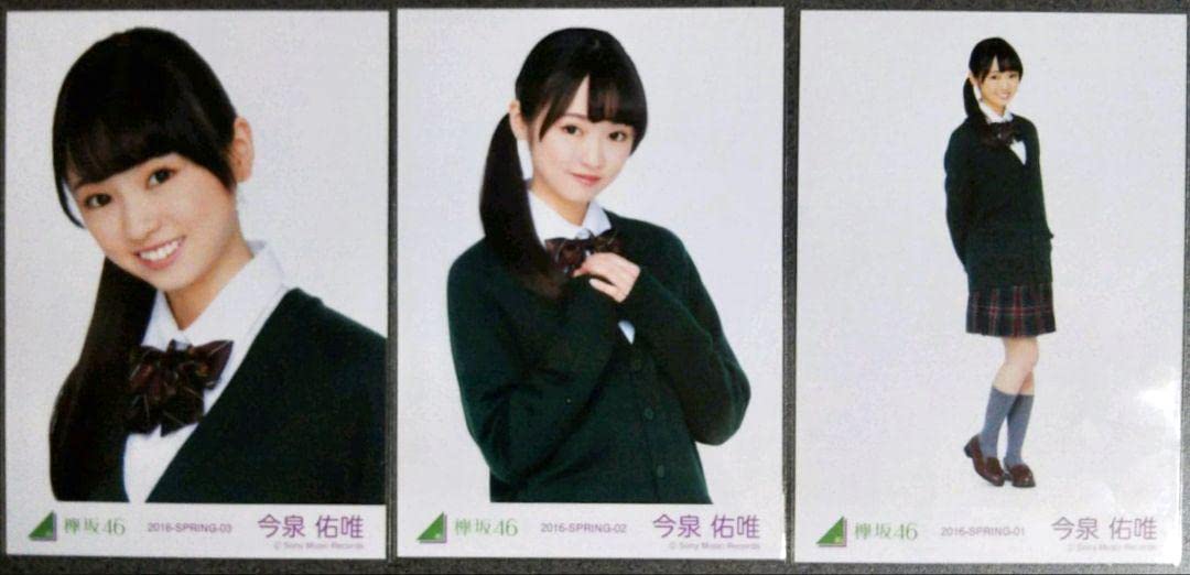 Amazon.co.jp: 欅坂46 今泉佑唯 生写真 カーディガン コンプ デビュー