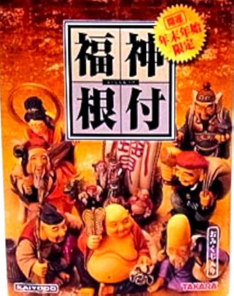 Amazon.co.jp: 海洋堂 福神根付 全16種＋シークレット1種 : DIY・工具