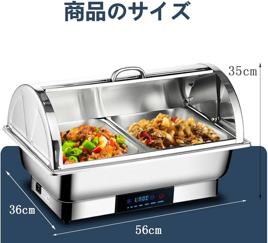 Amazon | ビュッフェサーバー 湯煎式 チェーフィングディッシュ 13.5L