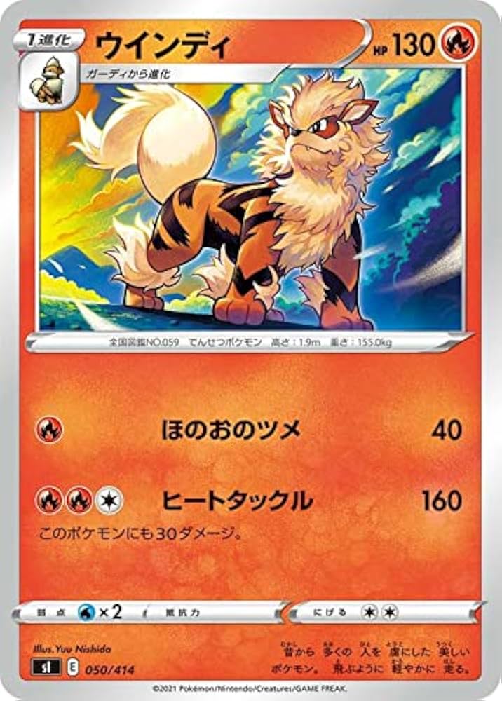 Amazon.co.jp: ポケモンカードゲーム sI スタートデッキ100 ウインディ