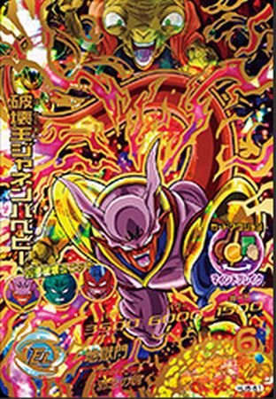 Amazon.co.jp: 【シングルカード】JM5弾)破壊王ジャネンバベビー/UR