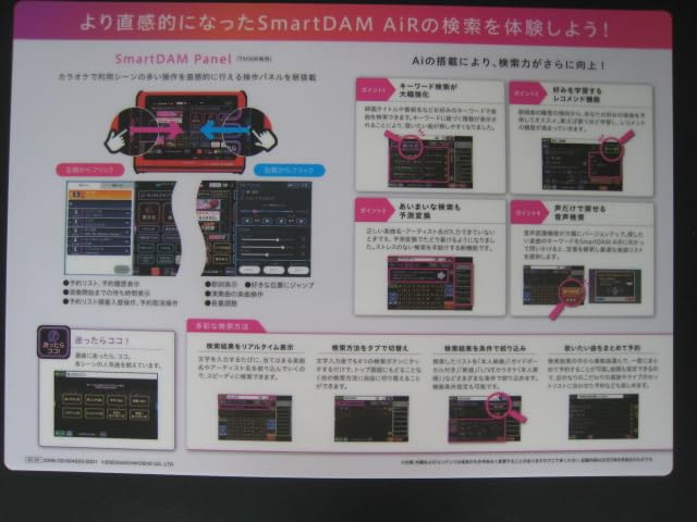 Amazon.co.jp: 第一興商 リモコン SmartDAM Ai TM30R デンモク (下敷き
