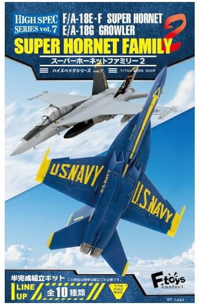 Amazon | ハイスペックシリーズvol.7 スーパーホーネットファミリー2