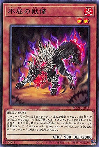 Amazon.co.jp: 遊戯王カード 不屈の獣僕(ノーマル BURST OF DESTINY