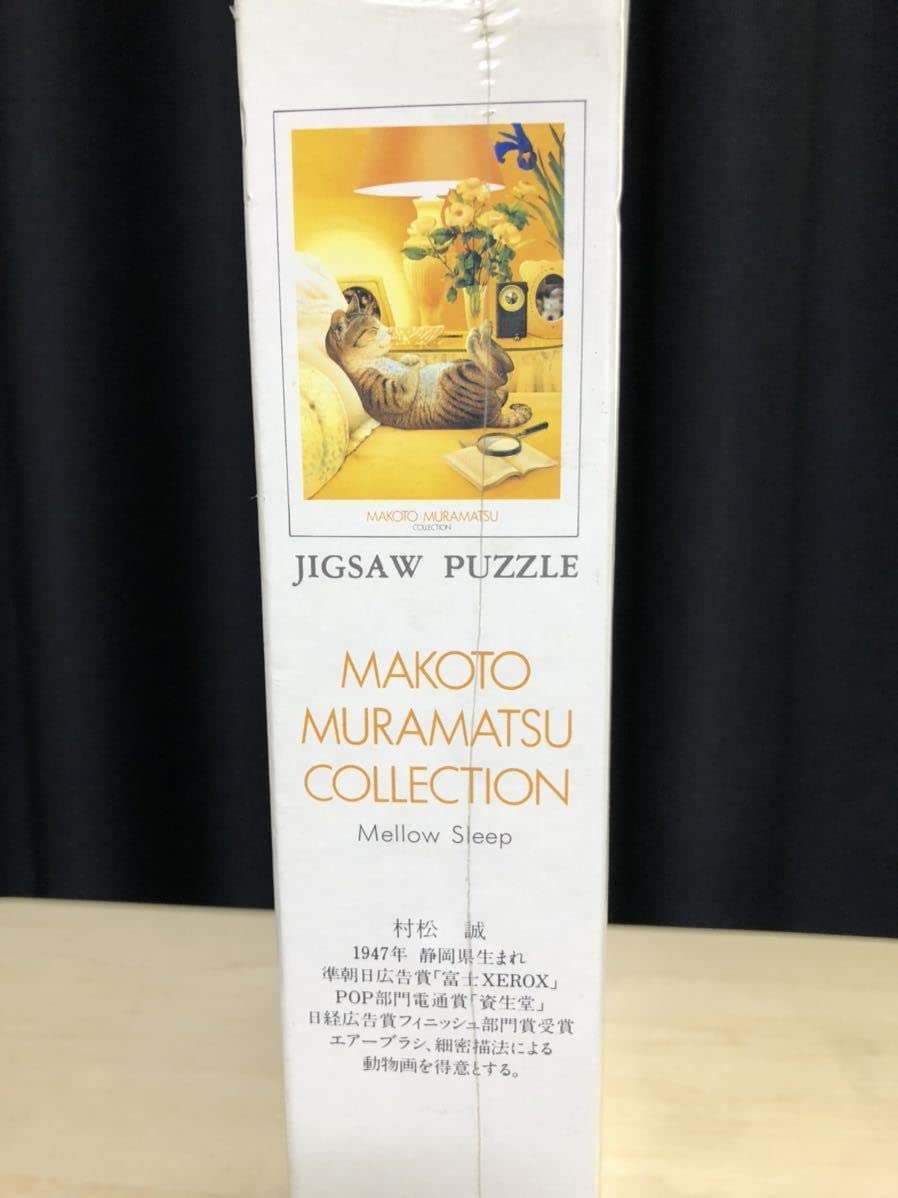 Amazon | 村松誠 MAKOTO MURAMATY|SU 500ピース ジグソーパズル 未開封