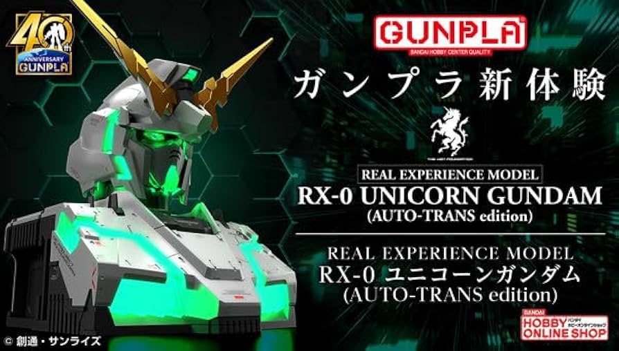 Amazon | REAL EXPERIENCE MODEL RX-0 ユニコーンガンダム（AUTO-TRANS