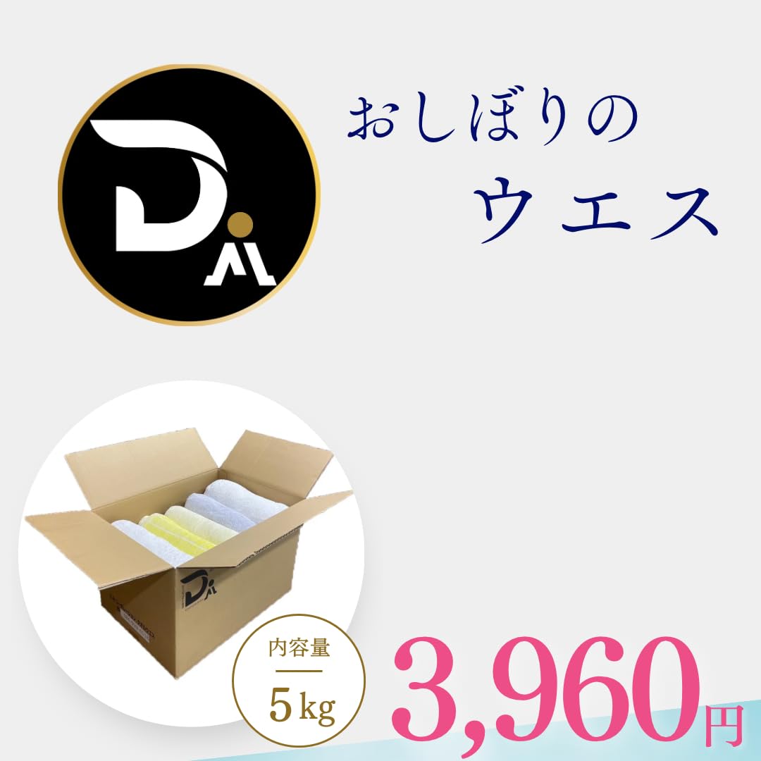 Amazon｜【大容量】掃除用ウエス 1箱約200枚入り 5kg 乾燥済み 雑巾