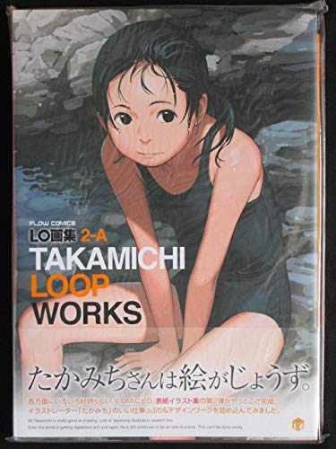 Amazon.co.jp: 新品 たかみち LO画集2-A -TAKAMICHI LOOP WORKS