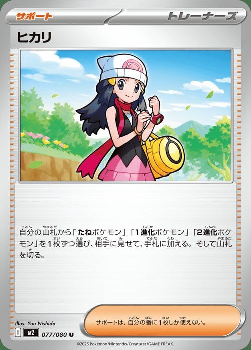 Amazon.co.jp: ポケモンカードゲームMEGA M2 拡張パック インフェルノX