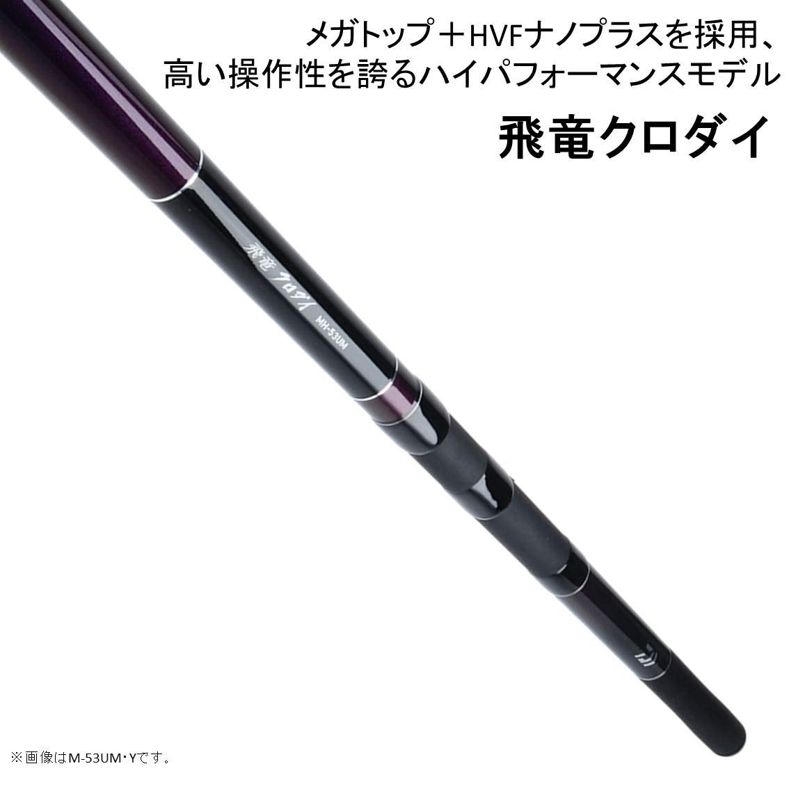 Amazon | ダイワ(DAIWA) チヌ(クロダイ)ロッド 飛竜クロダイ・Y M-53UM