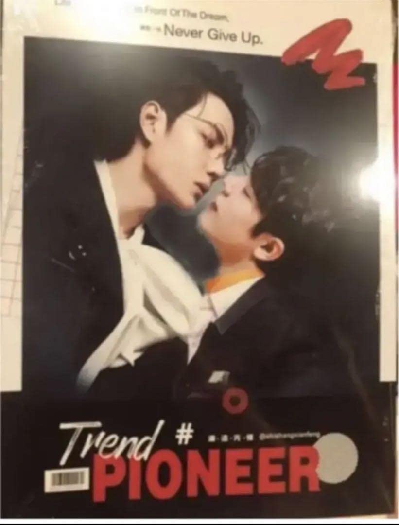 Amazon.co.jp: 中国ドラマ 陳情令 The Untamed 肖戦 王一博 限定写真集