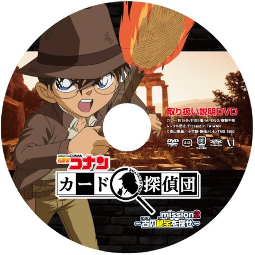 Amazon.co.jp: 名探偵コナン カード探偵団 ガイドパックvol.2 : おもちゃ