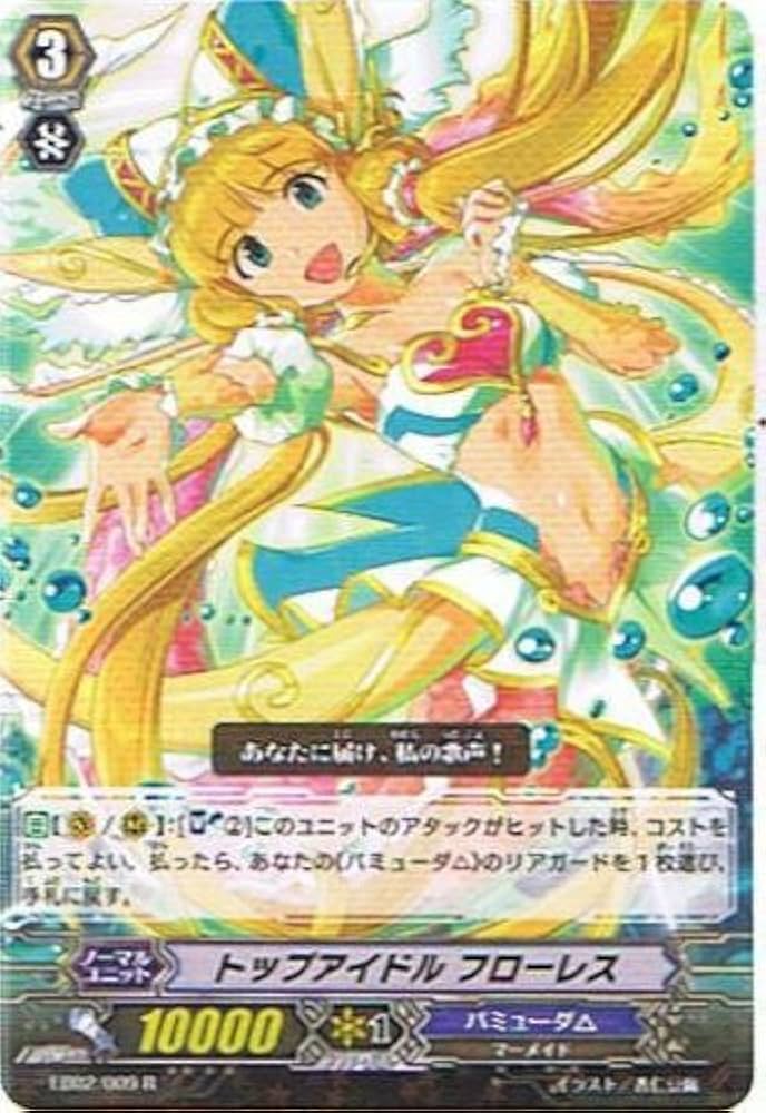 Amazon.co.jp: 【カードファイト!!ヴァンガード】 《歌姫の饗宴