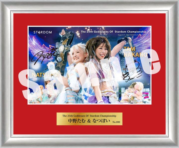 Amazon.co.jp: スターダム 中野たむなつぽい直筆サイン入り記念フォト