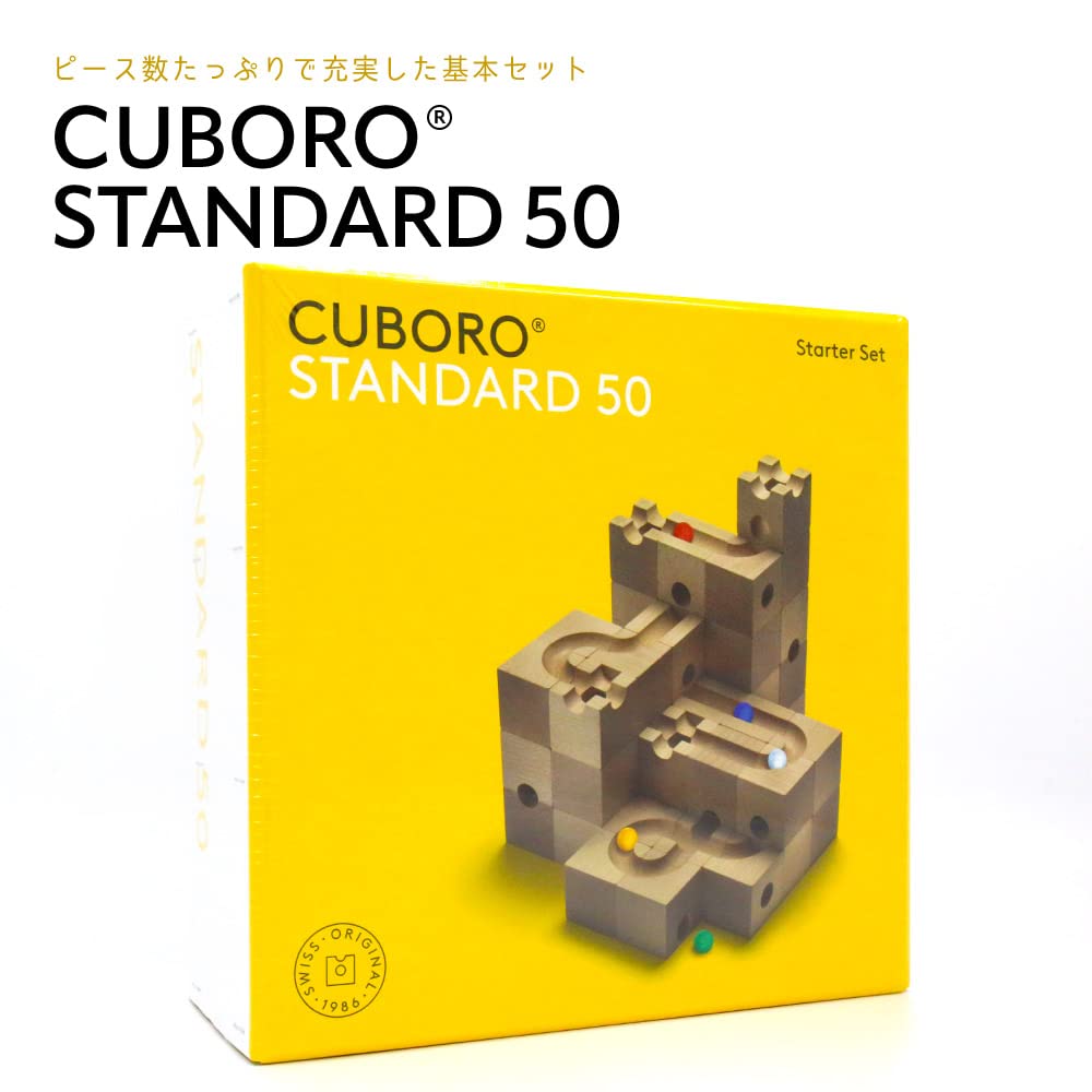 Amazon | キュボロ スタンダード50 CUBORO STANDARD50 クボロ 木の