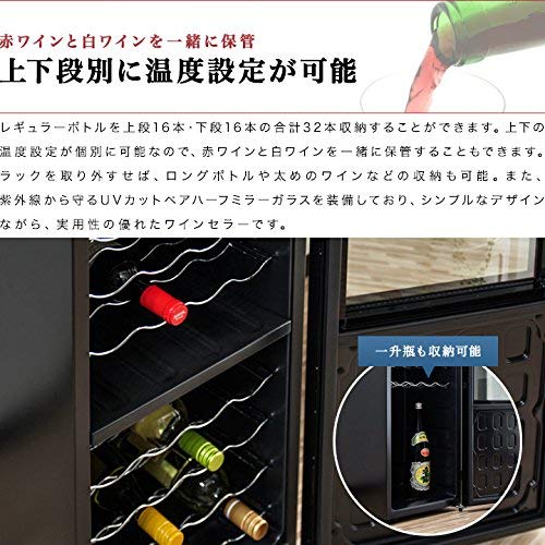 Amazon.co.jp: ottostyle.jp ワインセラー セパレート2段式 【最大32本