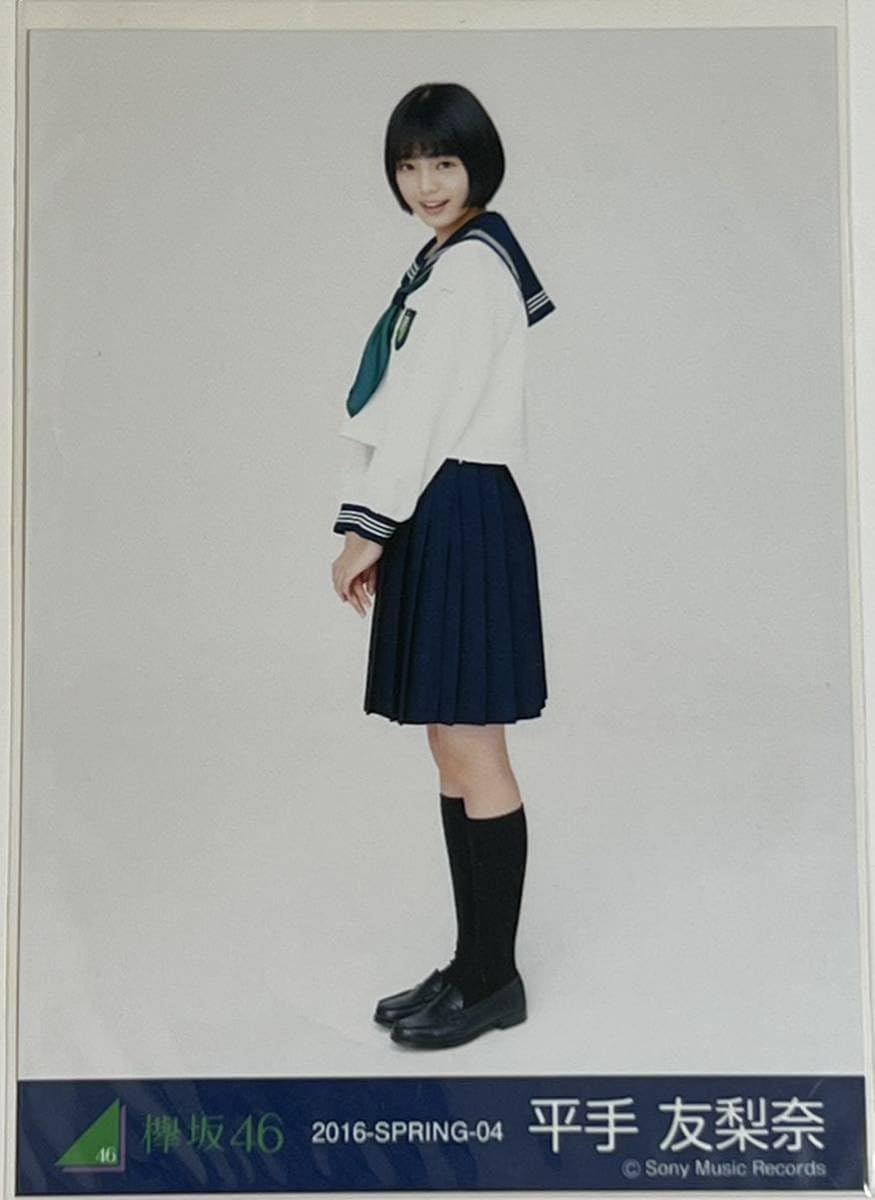 Amazon.co.jp: 欅坂46 平手友梨奈 生写真 櫻坂46 平手 友梨奈 てち
