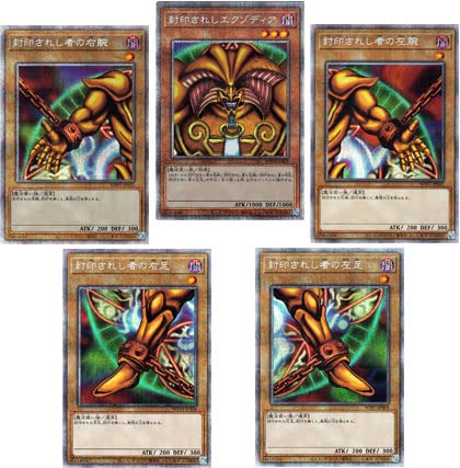 Amazon.co.jp: 遊戯王カード 封印されしエクゾディア（全パーツ5種類