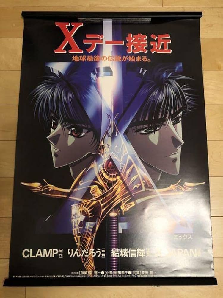 Amazon.co.jp: X エックス CLAMP クランプ ビジュアル B2 サイズ