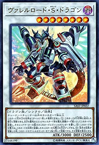 Amazon.co.jp: 遊戯王カード ヴァレルロード・S・ドラゴン(ウルトラ
