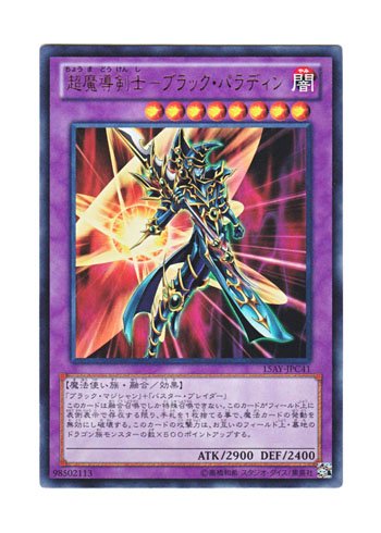Amazon.co.jp: 遊戯王 日本語版 15AY-JPC41 Dark Paladin 超魔導剣士