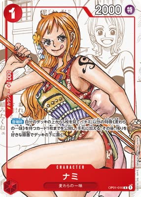 Amazon.co.jp: ONE PIECEカードゲーム 【限定収録】OP01-016 ナミ R