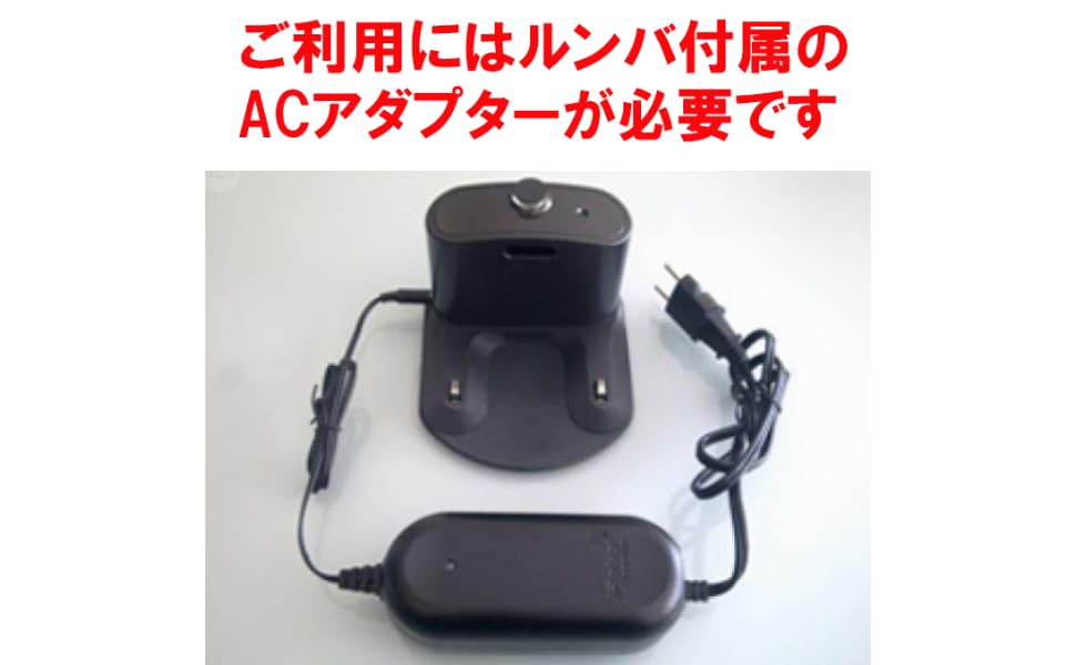 Amazon | iRobot Roomba500・600・700シリーズ専用ホームベース | アイ