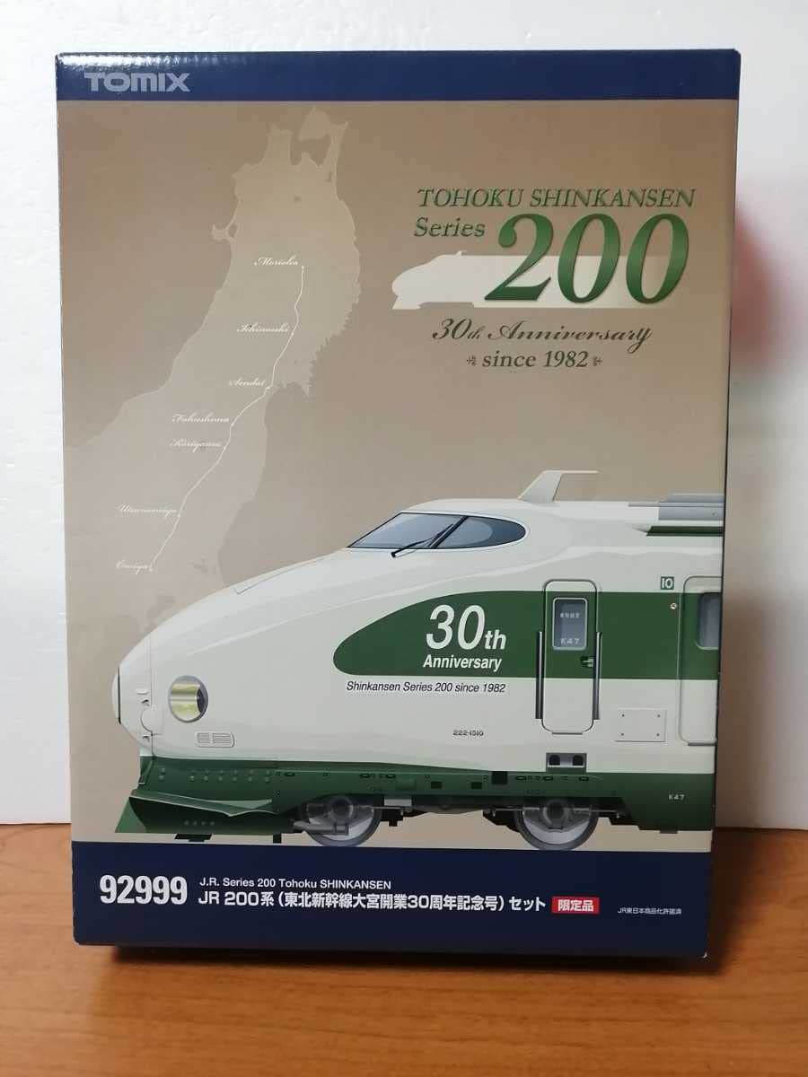 Amazon | 美品 限定品 TOMIX 92999 JR 200系 東北新幹線 大宮開業30