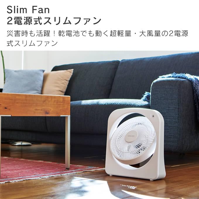 Amazon | APIX 2電源式スリムファン 扇風機 ホワイト | ノーブランド品