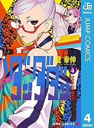 Amazon.co.jp: ダンダダン 22 (ジャンプコミックスDIGITAL) 電子書籍