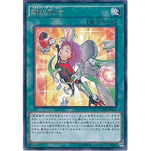 Amazon.co.jp: 遊戯王OCG 錬装融合 レア TDIL-JP061-R 遊戯王アーク
