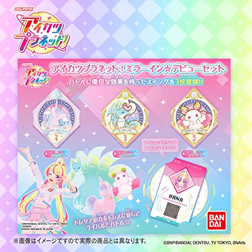 Amazon.co.jp: データカードダス アイカツプラネット！ ミラーイン