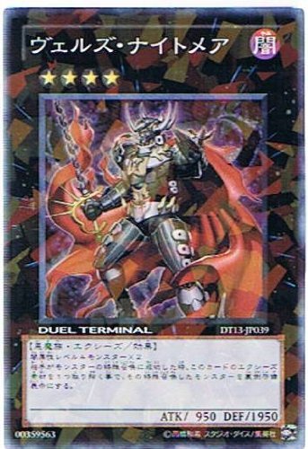 Amazon.co.jp: 【遊戯王シングルカード】 《デュエルターミナル 星の