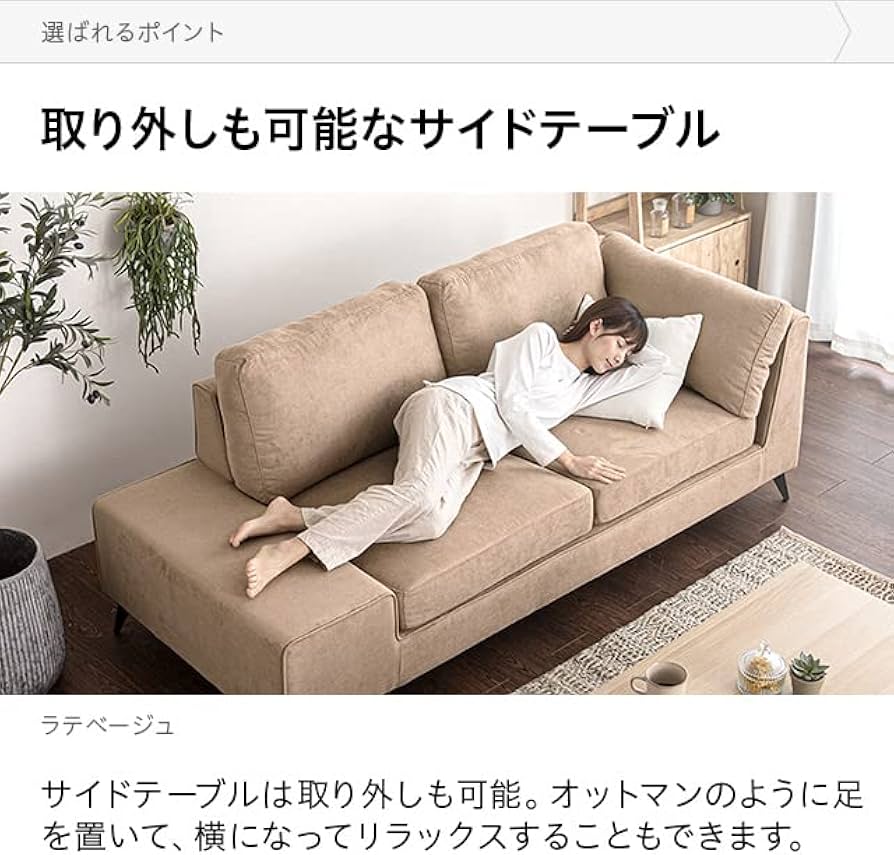 Amazon｜モダンデコ ソファ 2人掛け 【保証1年間】 テーブル付き