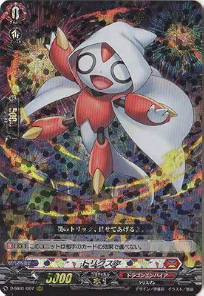 Amazon.co.jp: ヴァンガード D-SS01／007 トリクスタ RRR : おもちゃ